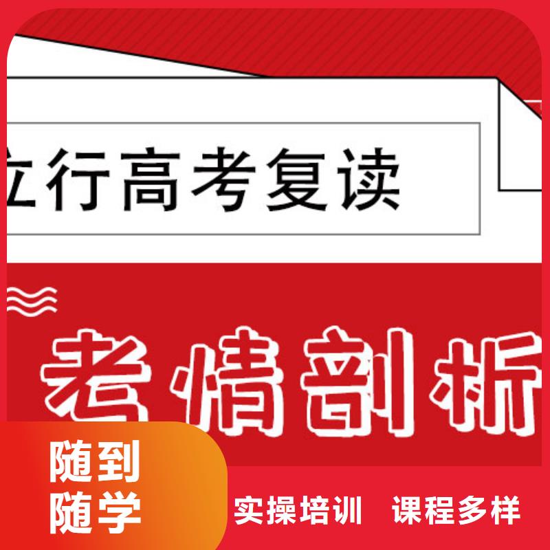 高考复读学校高考物理辅导课程多样