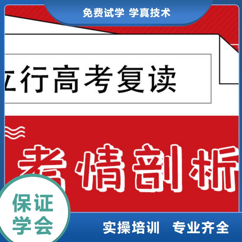 高三复读补习县有了解的吗