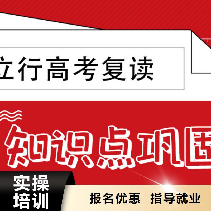 高考复读学校播音主持正规学校