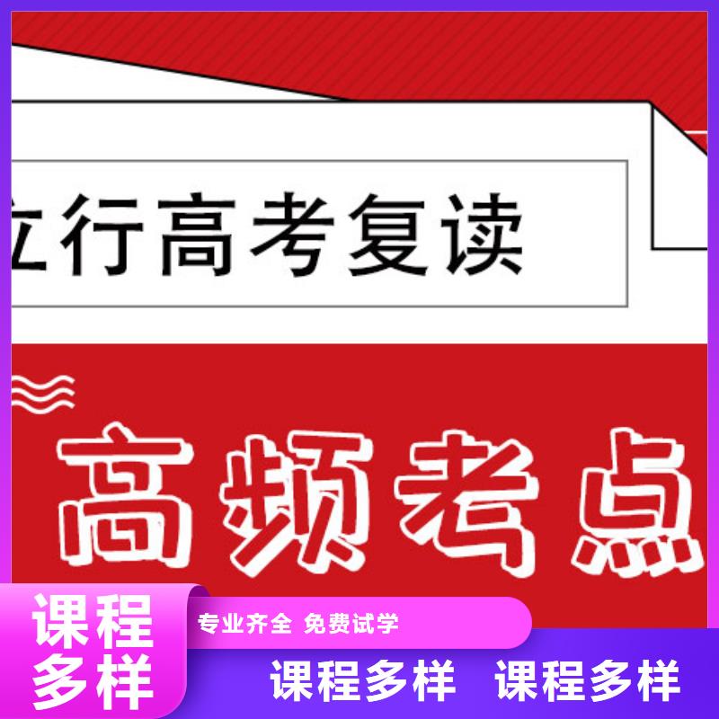 高三复读补习县有了解的吗