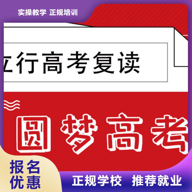 【《宁波》定做高考复读学校_艺术生文化补习师资力量强】