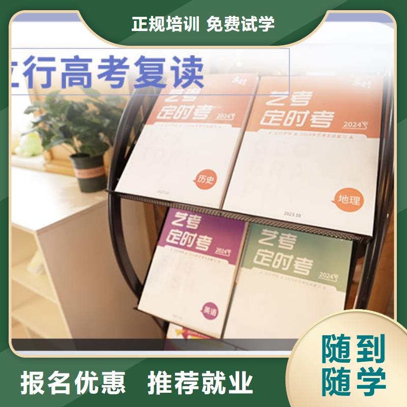 好的高三复读集训机构招生