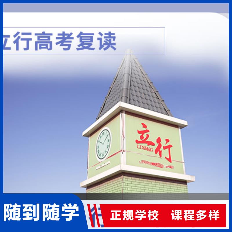 高考复读学校-艺考文化课冲刺班技能+学历