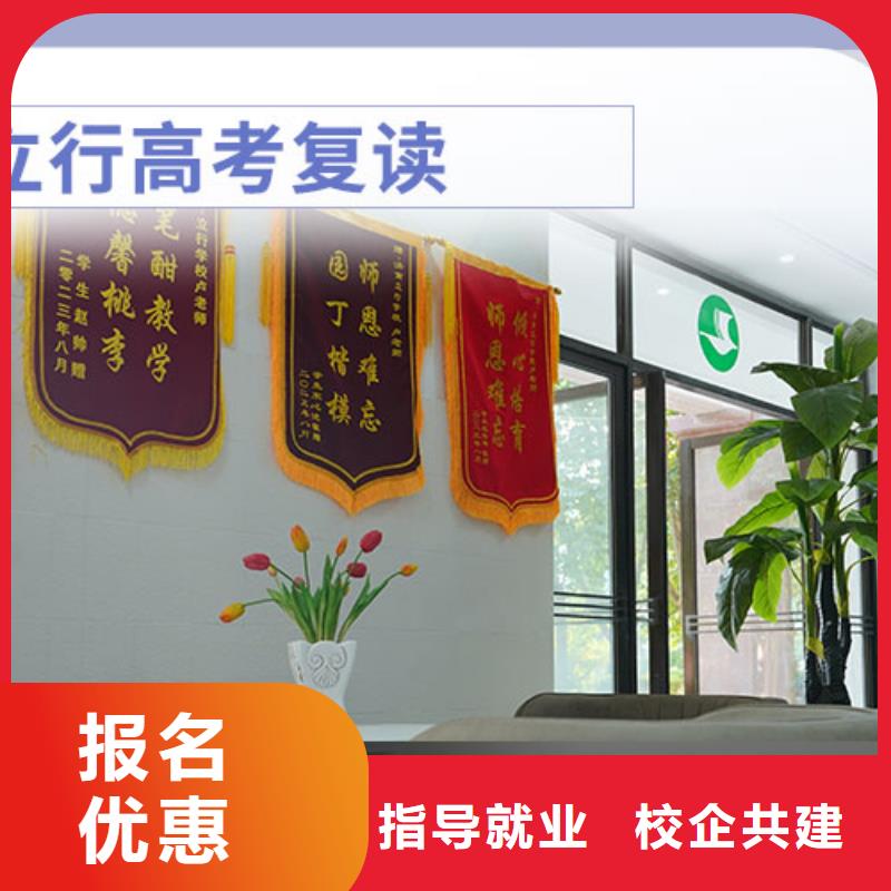 高考复读学校-艺考文化课冲刺专业齐全