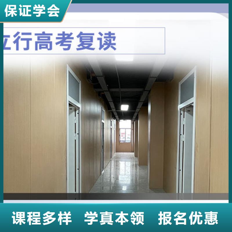 高考复读学校-艺考文化课冲刺班技能+学历