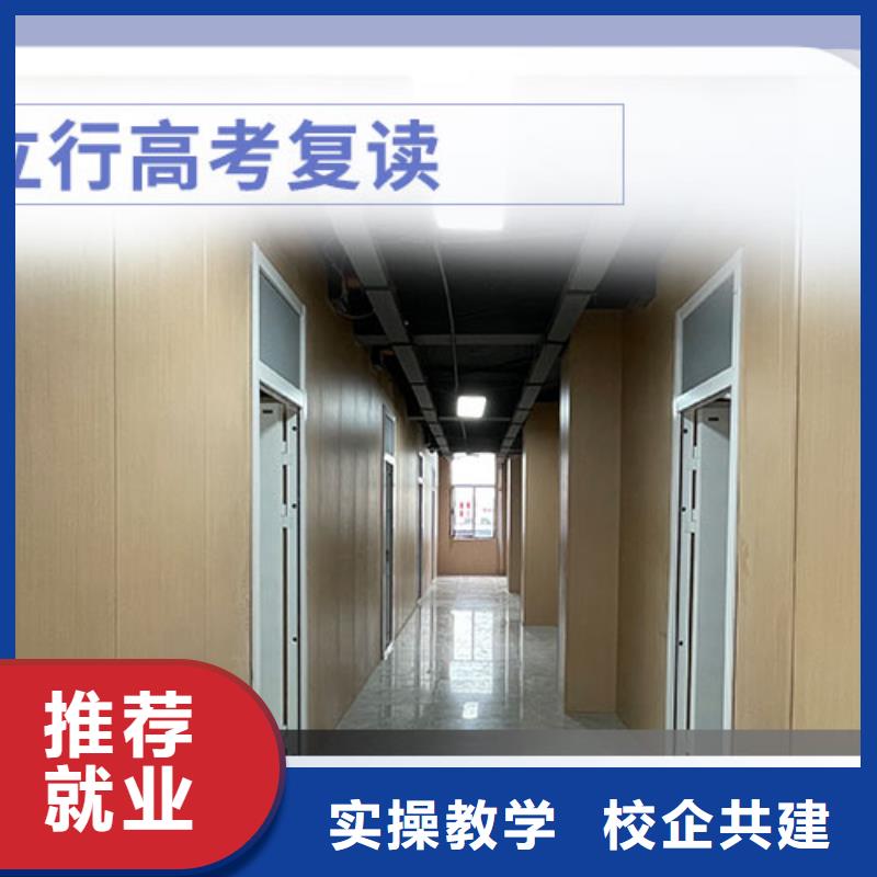 高考复读学校,高考化学辅导学真技术