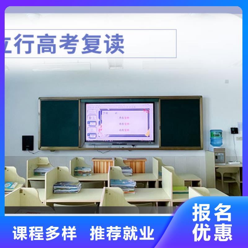 高考复读学校【艺考培训】就业不担心