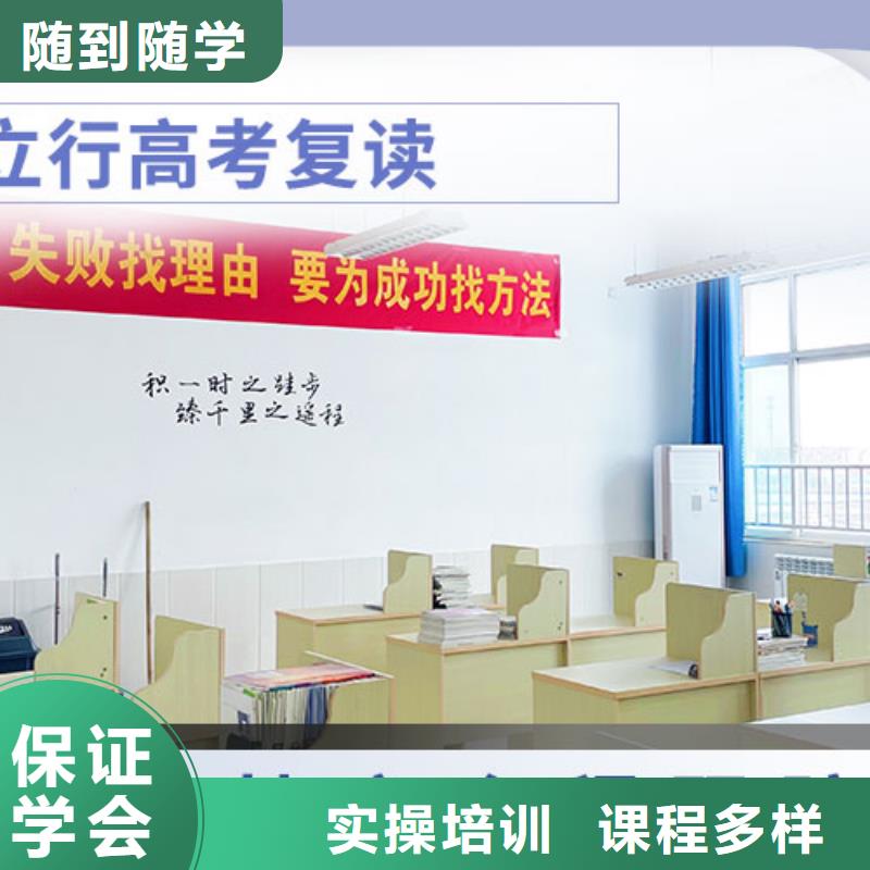 高考复读学校-高三复读班实操教学