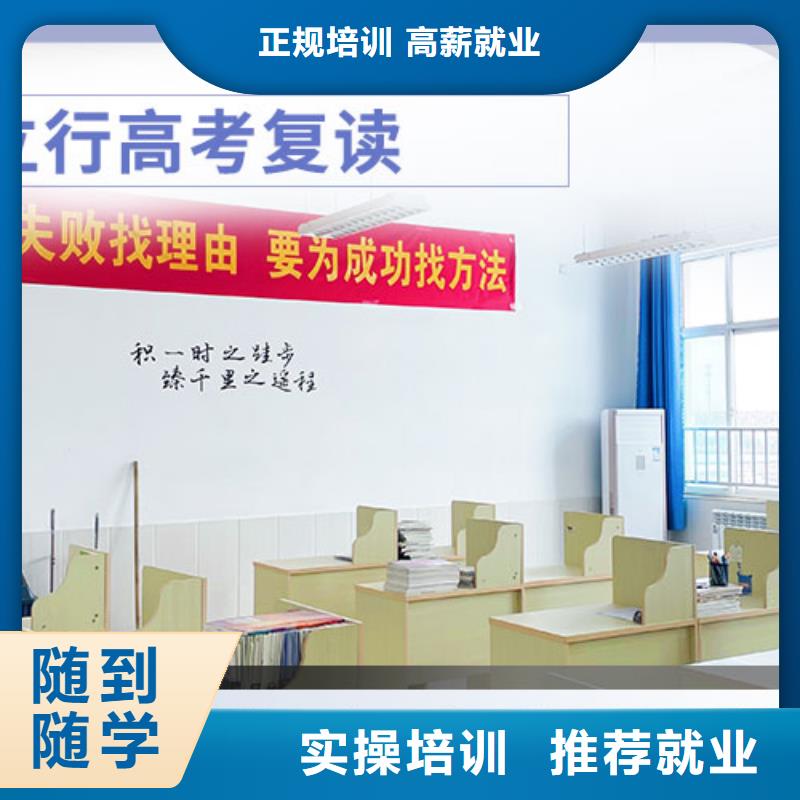 【高考复读学校【高中一对一辅导】指导就业】