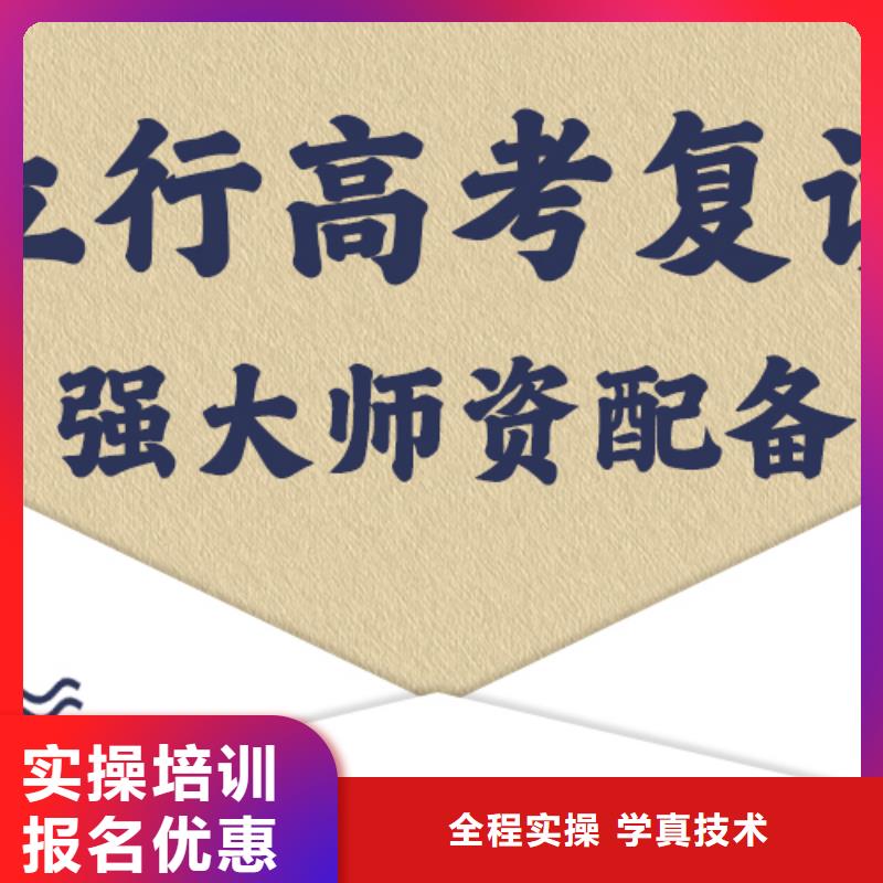 高考复读学校高考补习班报名优惠