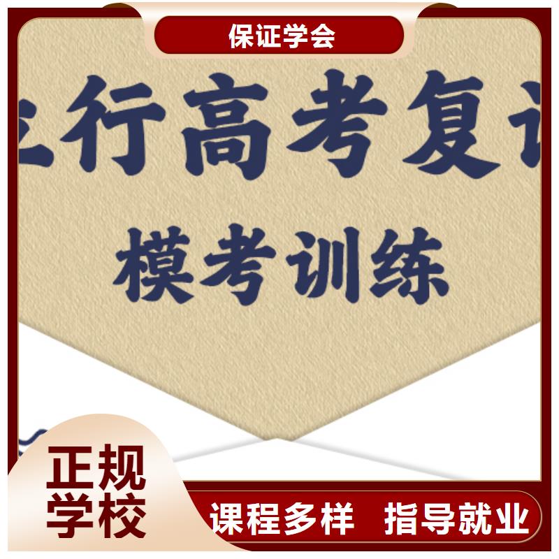 高三复读补习县有了解的吗