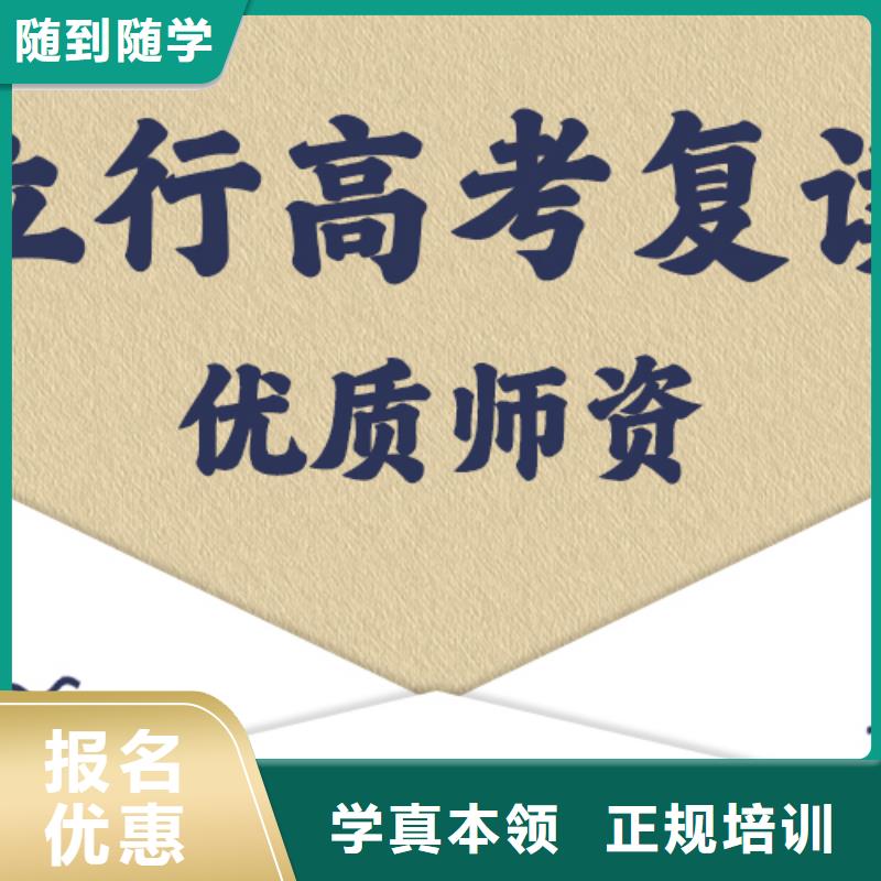 【《宁波》定做高考复读学校_艺术生文化补习师资力量强】