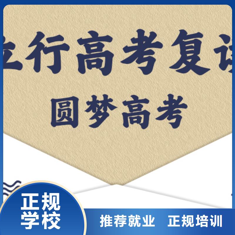 高三复读辅导学校县有了解的吗