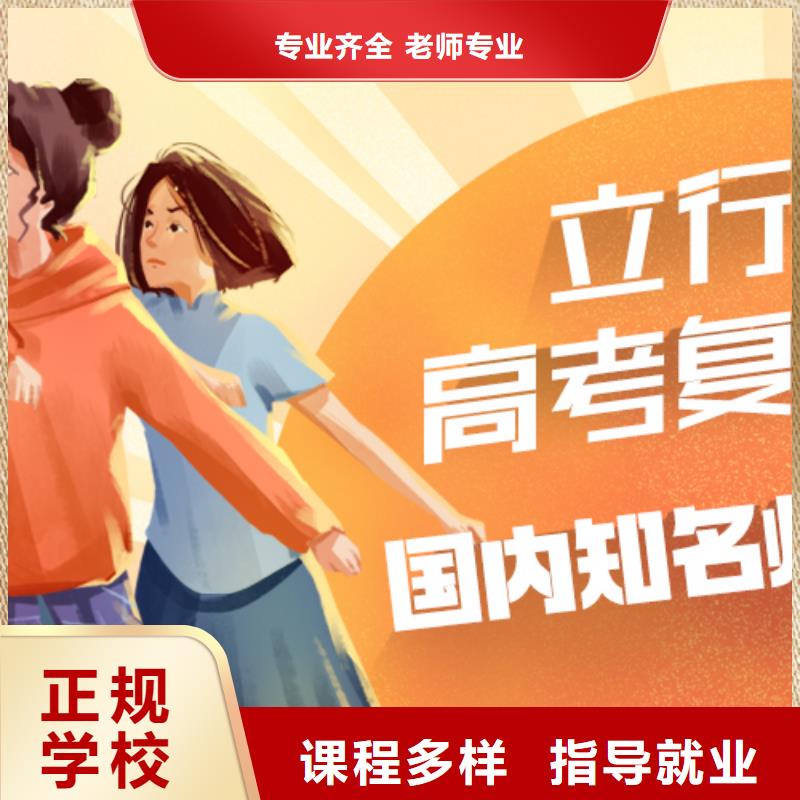 高考复读学校-艺考文化课冲刺班技能+学历