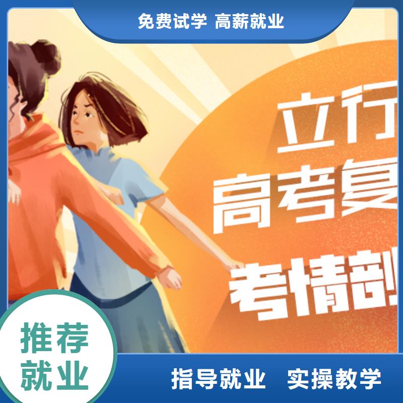 高考复读学校【艺考培训】就业不担心