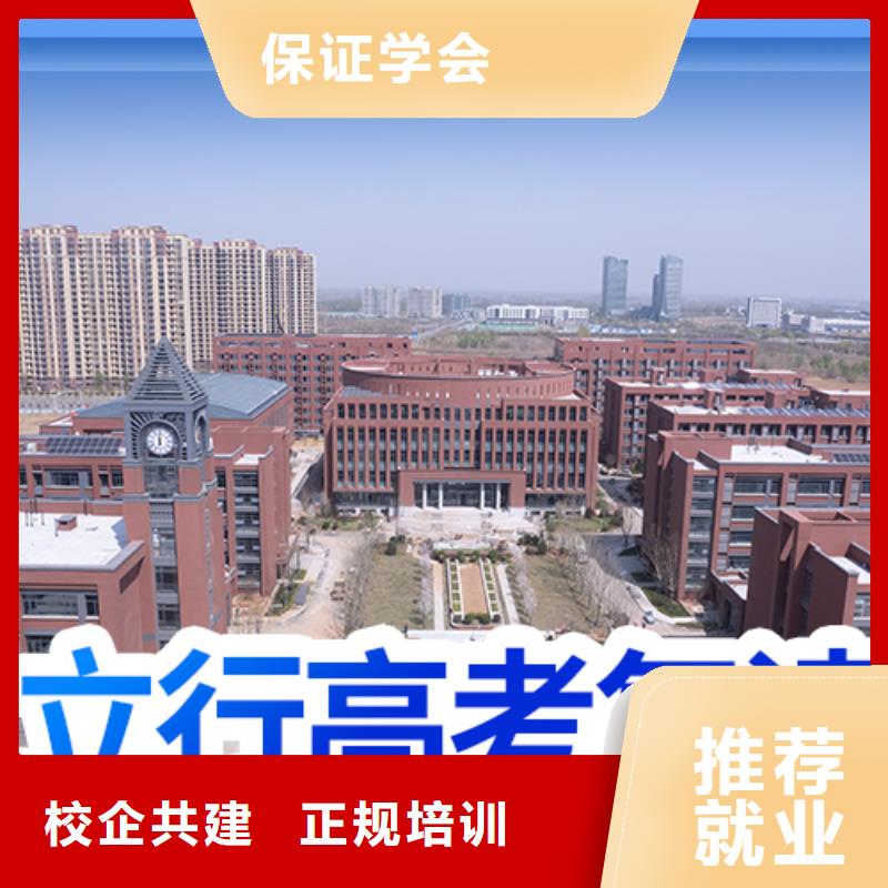 高考复读学校,高考化学辅导学真技术