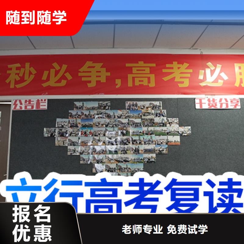 立行学校【高考复读清北班】高考复读学校理论+实操39065.com