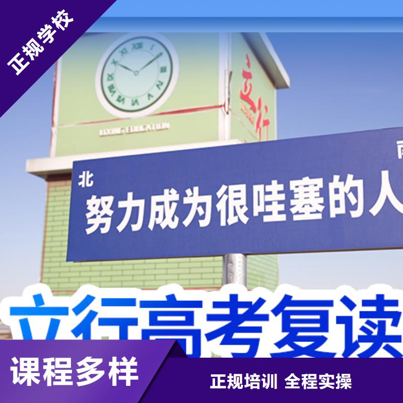 高考复读学校-艺考文化课冲刺班技能+学历