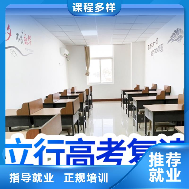 高考复读学校【艺考培训】就业不担心