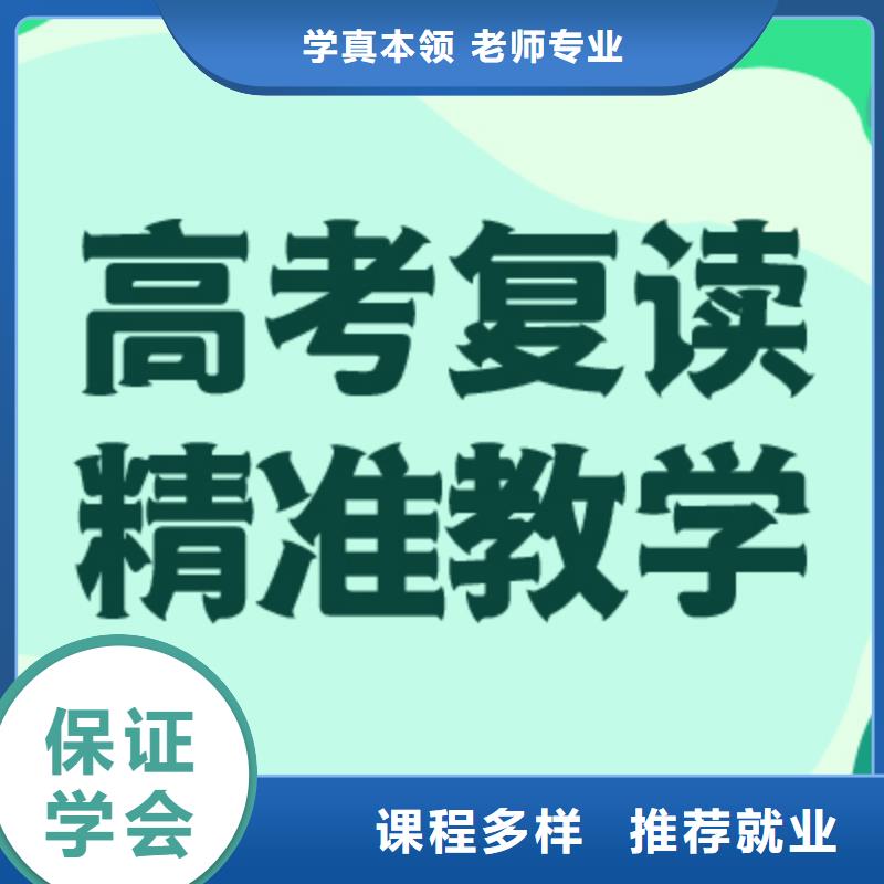 高考复读学校高考志愿一对一指导正规学校