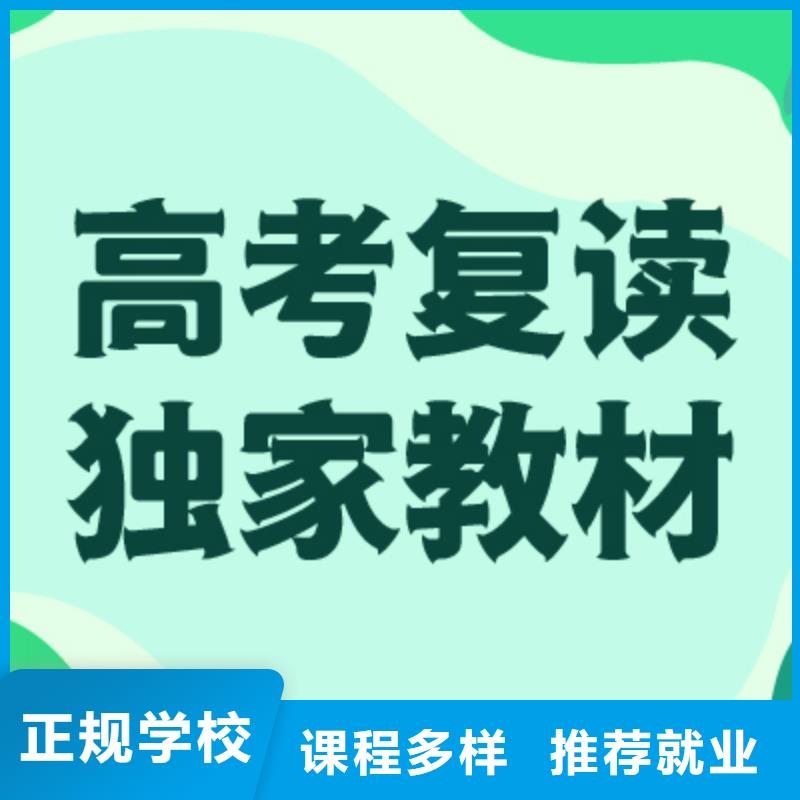 立行学校高考复读学校课程多样-云商赢企