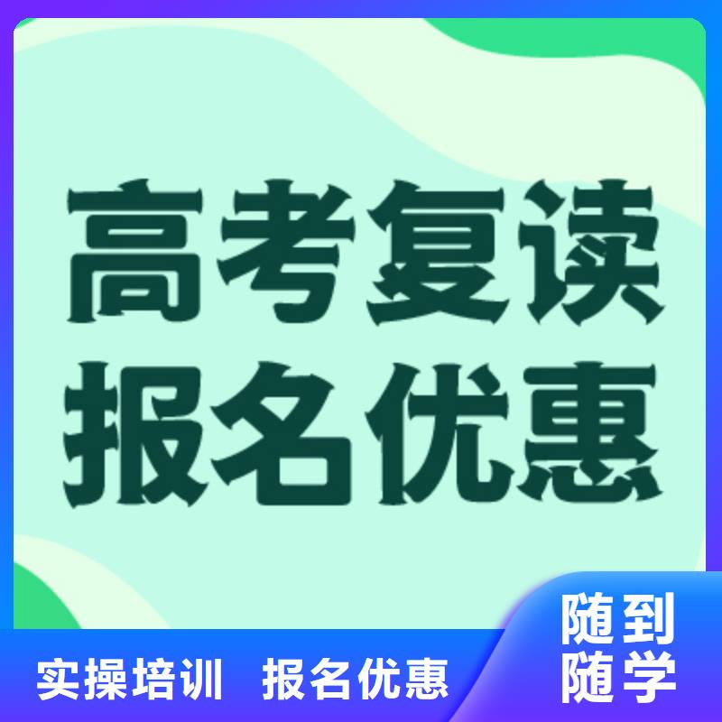高考复读学校播音主持正规学校