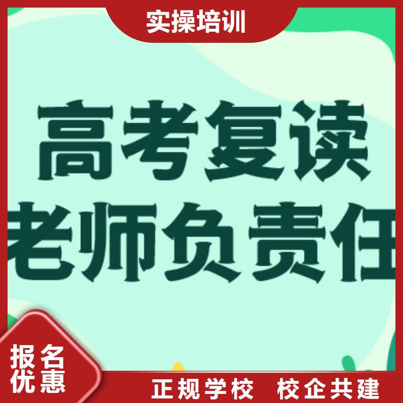 高考复读本地