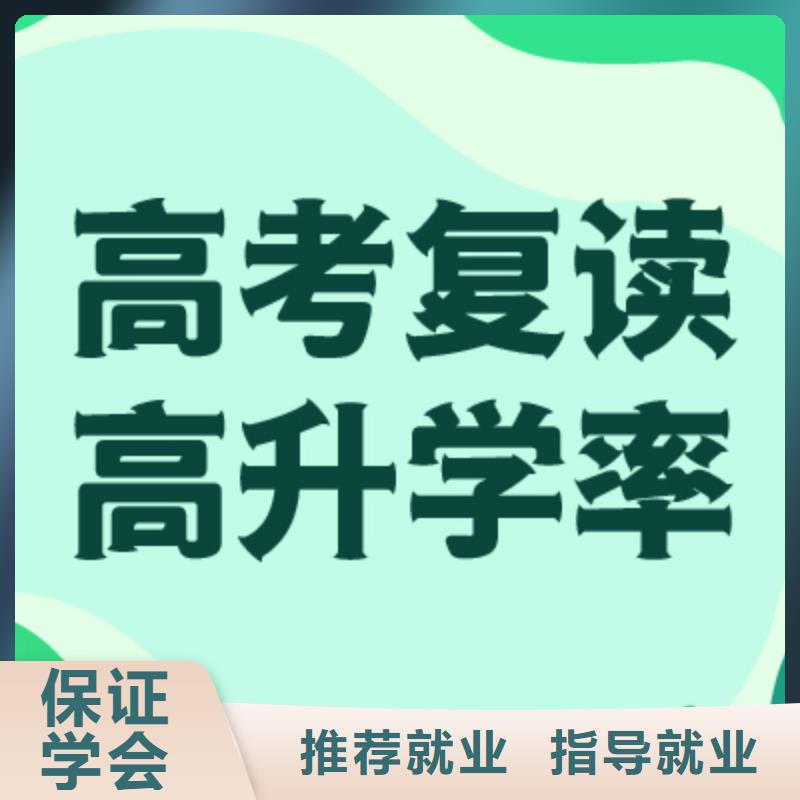 高考复读学校-艺考文化课冲刺班技能+学历