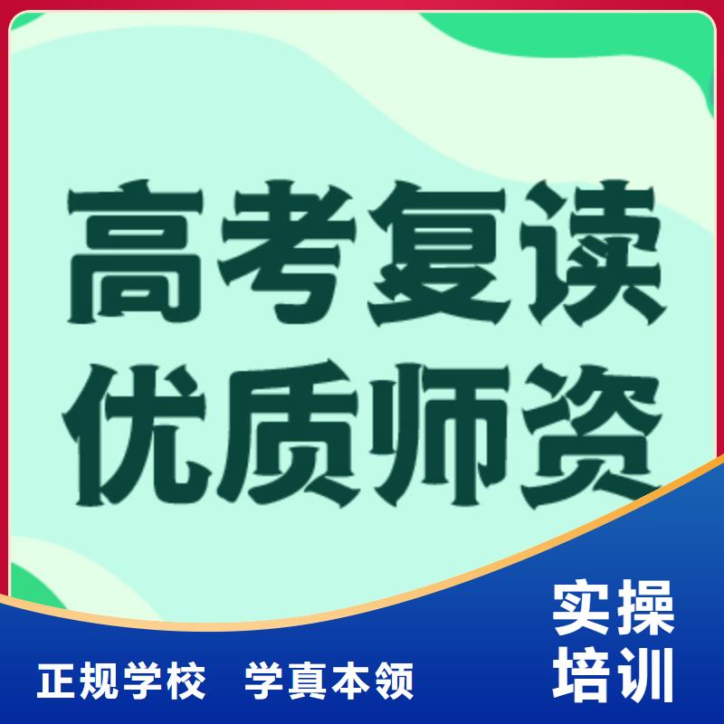 立行学校高考复读学校课程多样-云商赢企