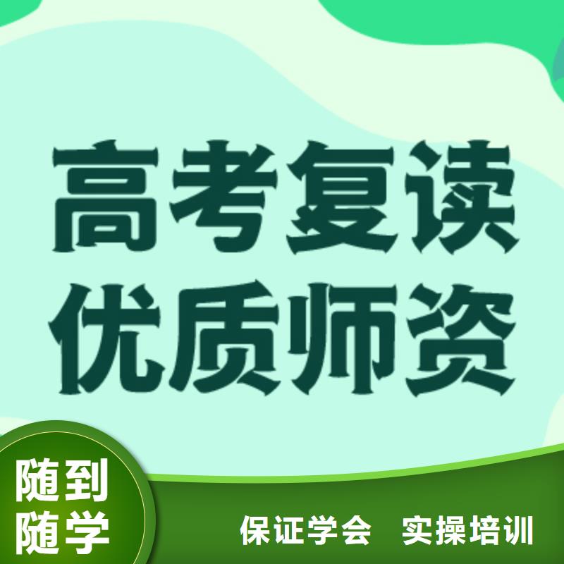 高三复读县离得近的
