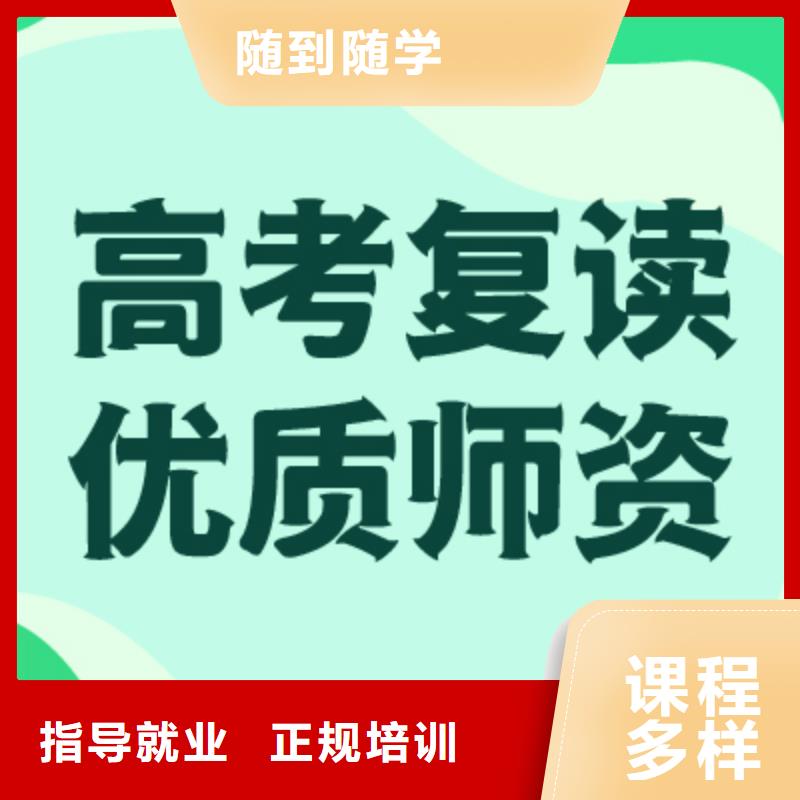 高中复读辅导机构老师怎么样？