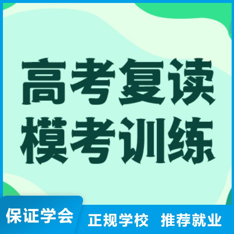 高三复读县离得近的