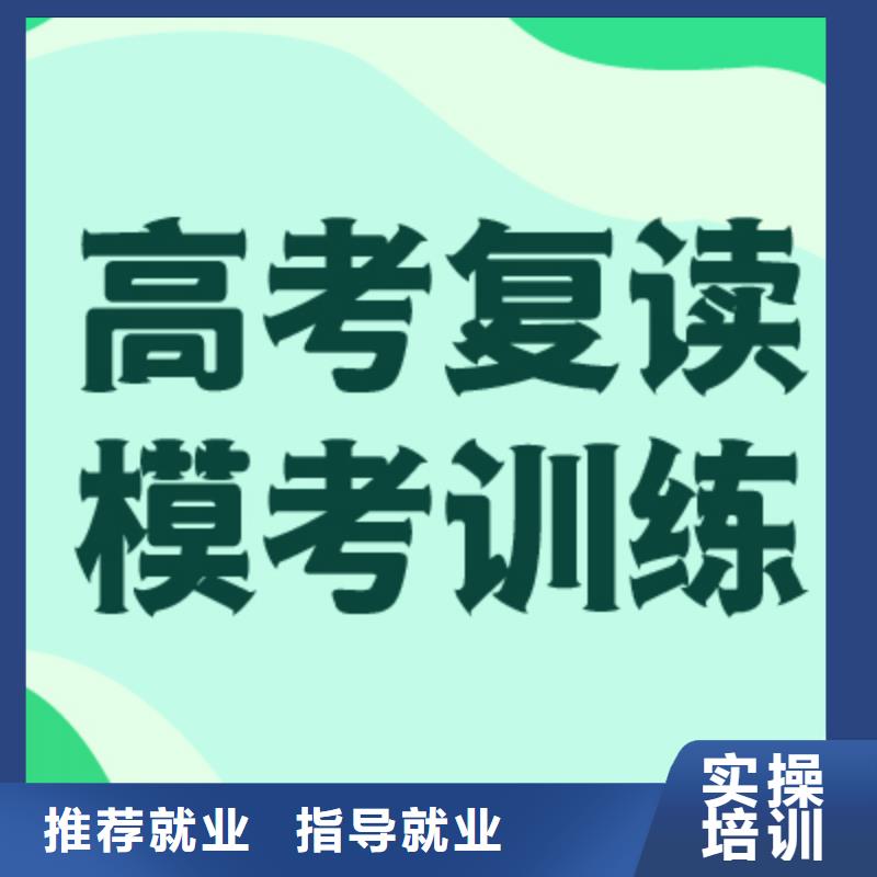 高考复读辅导机构好的