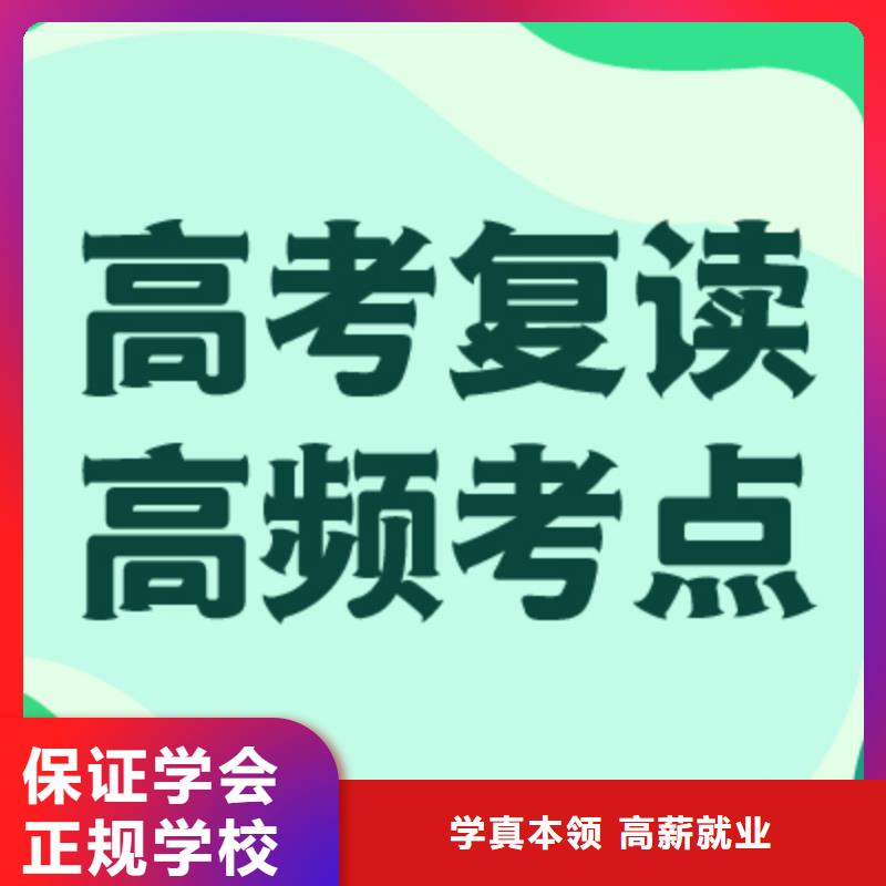 高三复读县离得近的