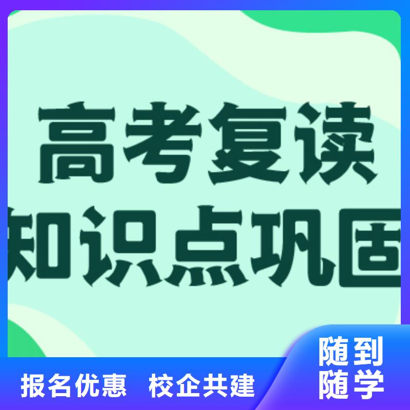 【【宁波】采购高考复读学校_艺术生文化补习师资力量强】