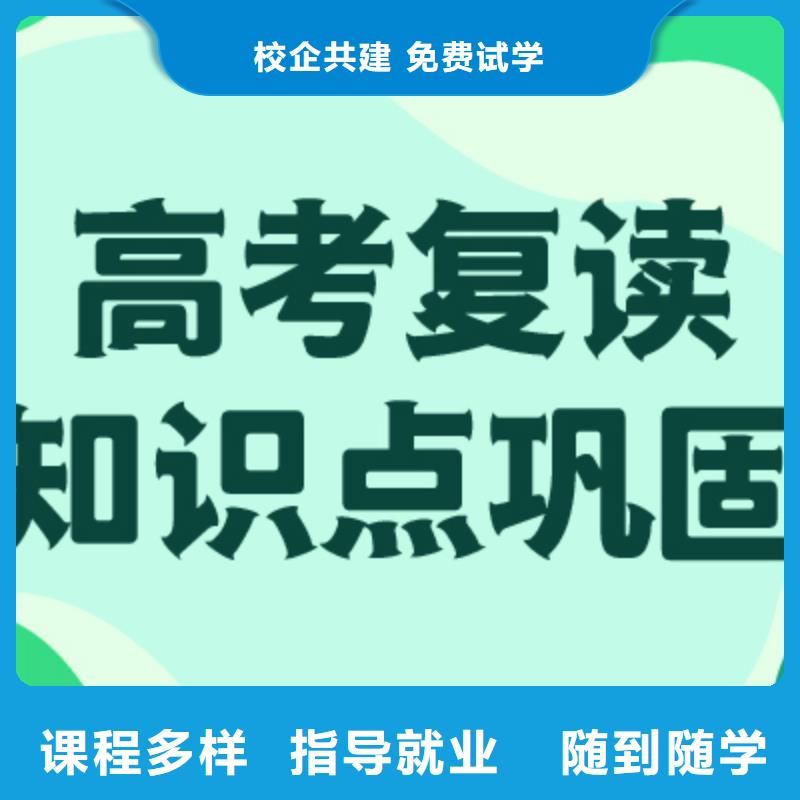 高中复读辅导机构老师怎么样？