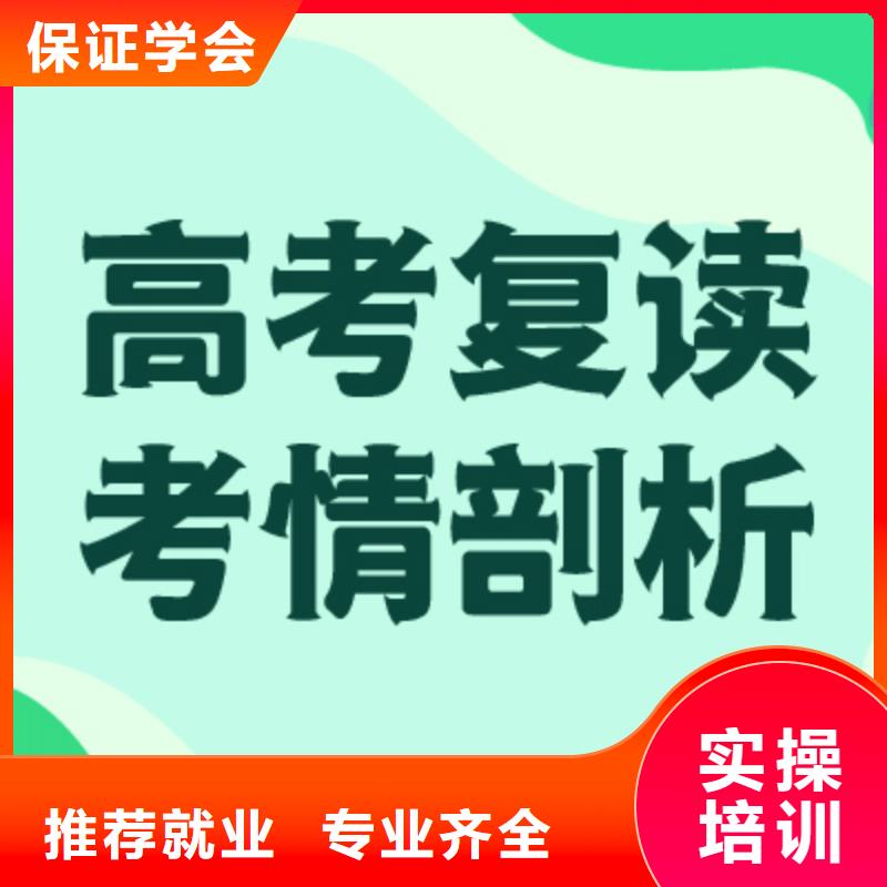 高考复读学校-艺考文化课冲刺班技能+学历