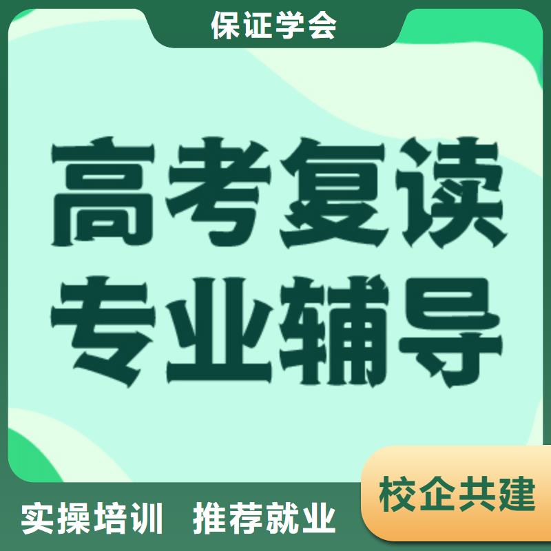 高考复读学校高考复读白天班就业快