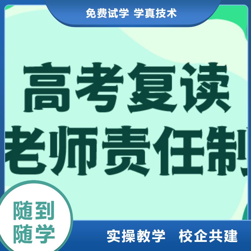 高考复读学校高考复读白天班就业快