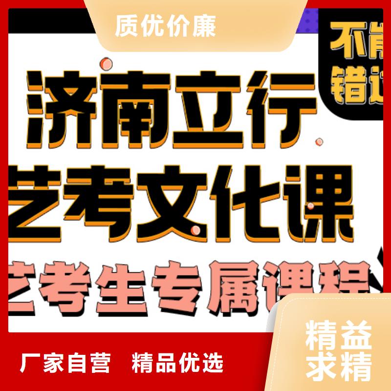 济南艺考文化课【高考小班教学】手把手教学