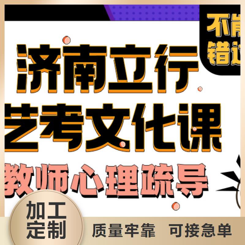 济南艺考文化课音乐艺考培训就业