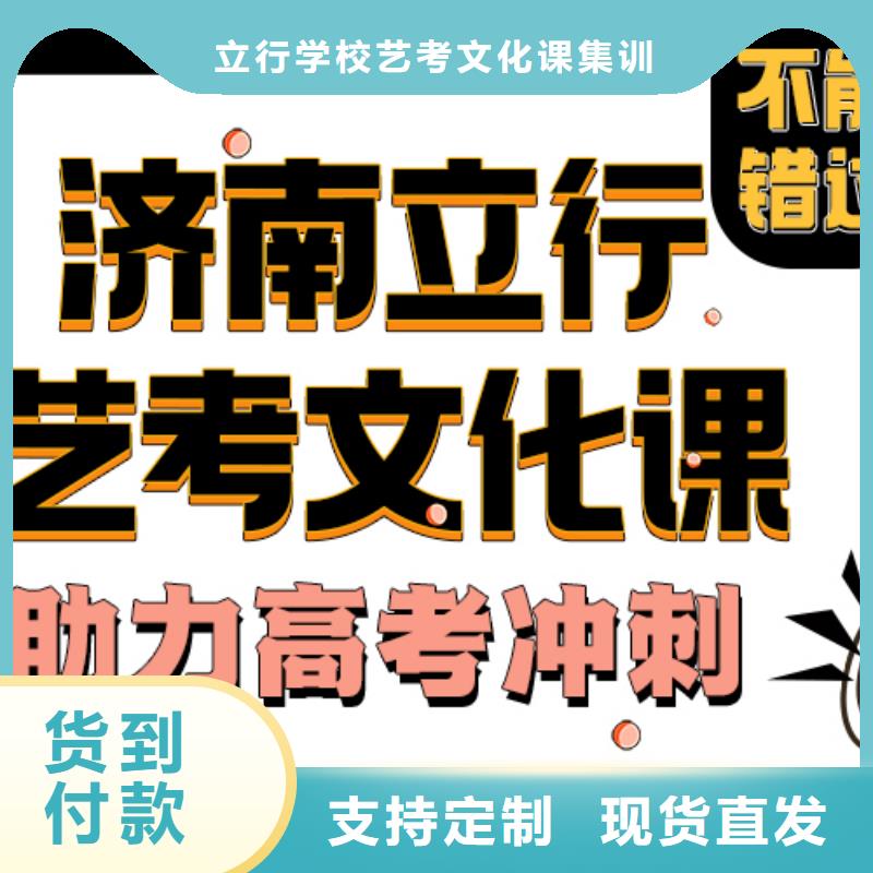 济南艺考文化课【艺考培训】就业不担心