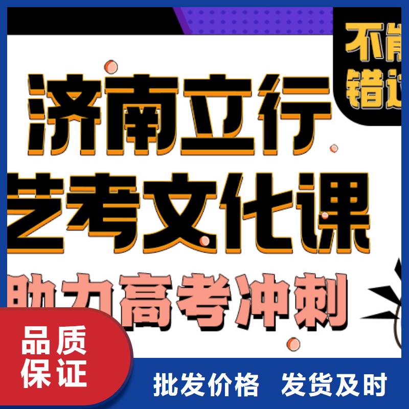 济南艺考文化课高考补习学校学真本领
