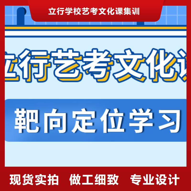 济南艺考文化课_艺术生文化补习师资力量强
