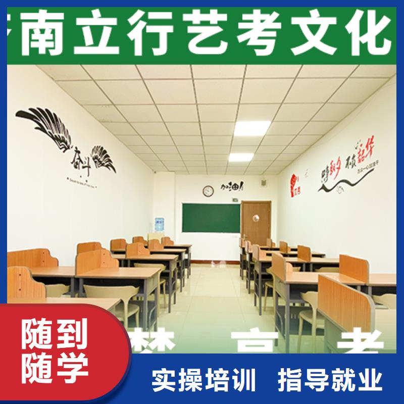 立行学校【高考复读清北班】艺考文化课机构正规学校39065.com