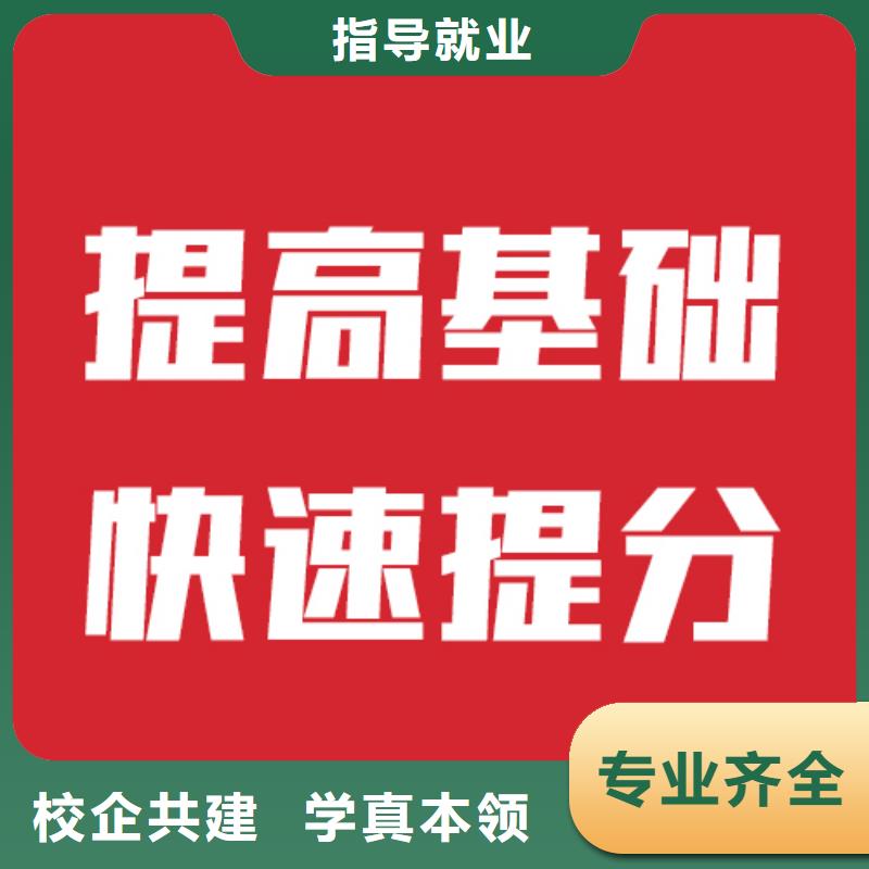 艺考文化课机构,艺考辅导正规学校