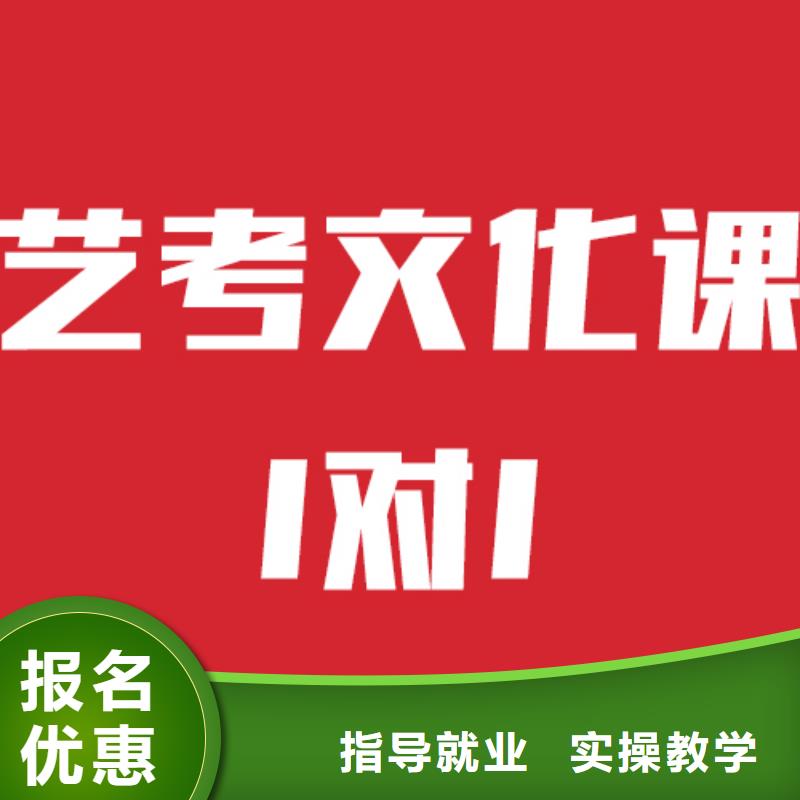 艺考文化课机构复读班正规培训