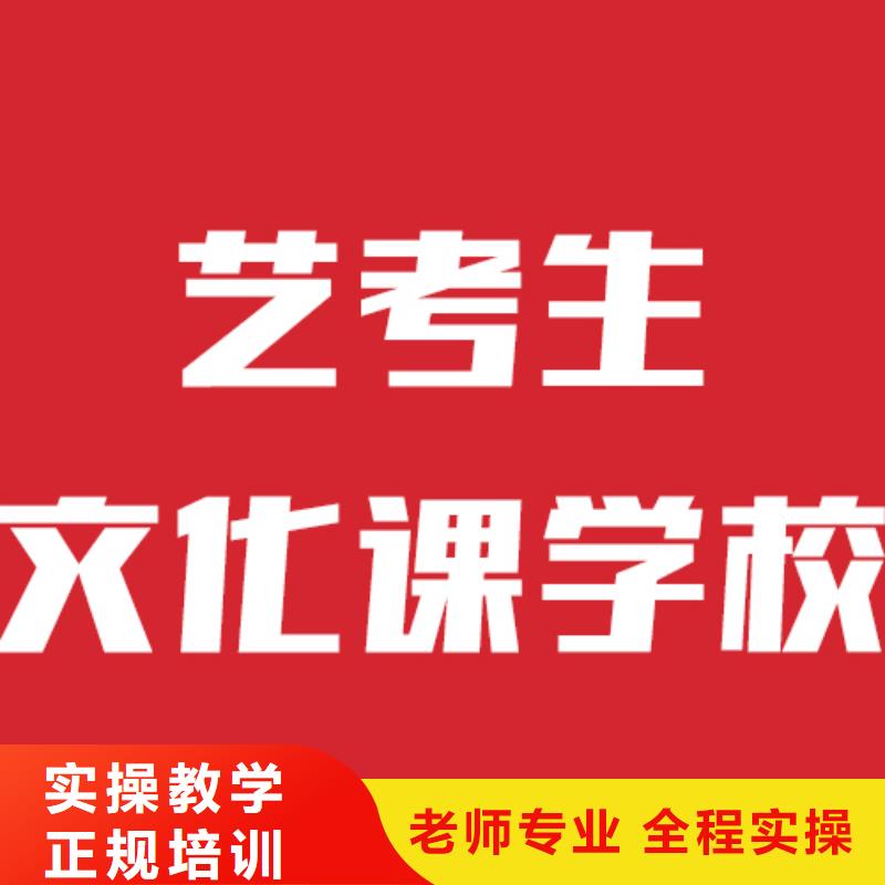 艺考文化课机构-复读班正规学校
