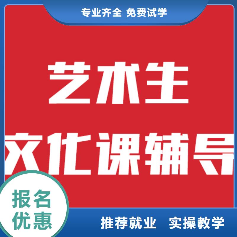 艺考文化课机构高考复读周日班就业快