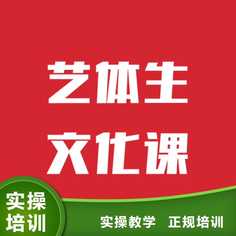 艺术生文化课补习学校排行榜地址在哪里？